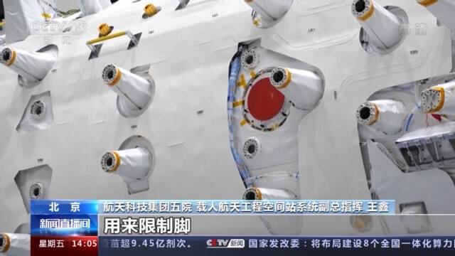 航天员如何在太空开展出舱活动？中国空间站上的太空扶手了解一下