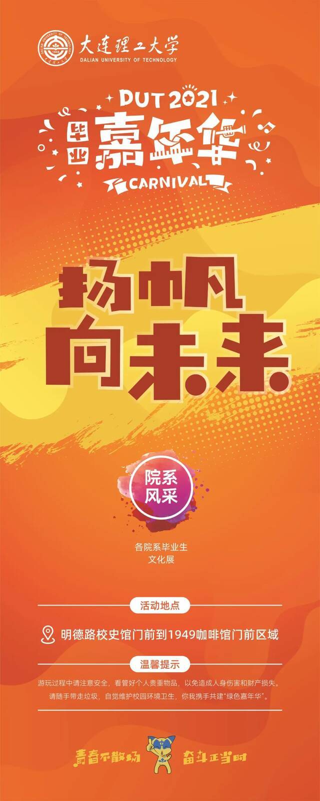 大工嘉年华，回来了！大蛋糕来啦！