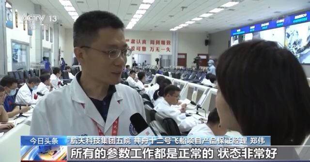 神舟十二号发射成功 重温573秒完美飞行背后的“彻夜不眠”