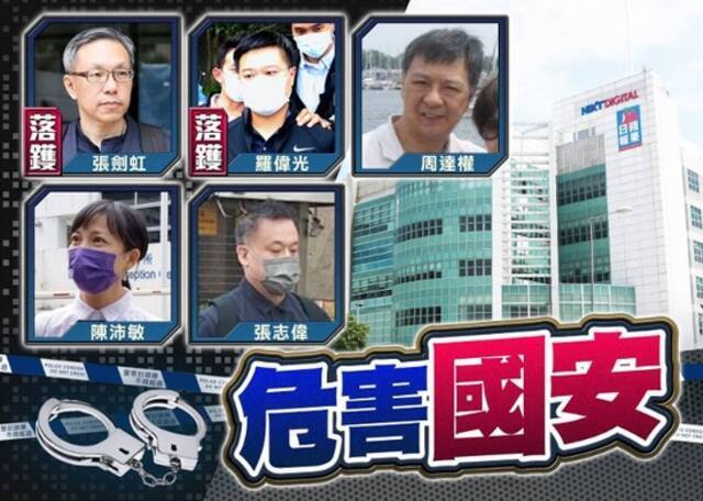 港媒：壹传媒行政总裁及《苹果日报》总编辑被落案起诉，明天提堂