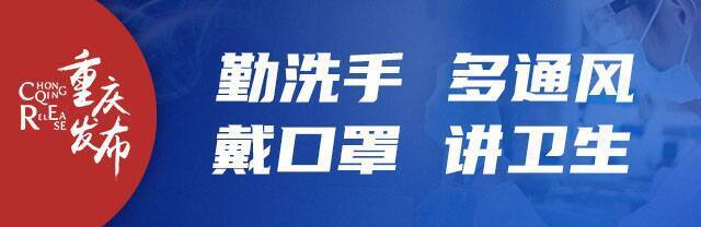 串联13区县，重庆三环高速“成环”