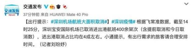 深圳宝安机场6月18日取消进出港航班400余架次