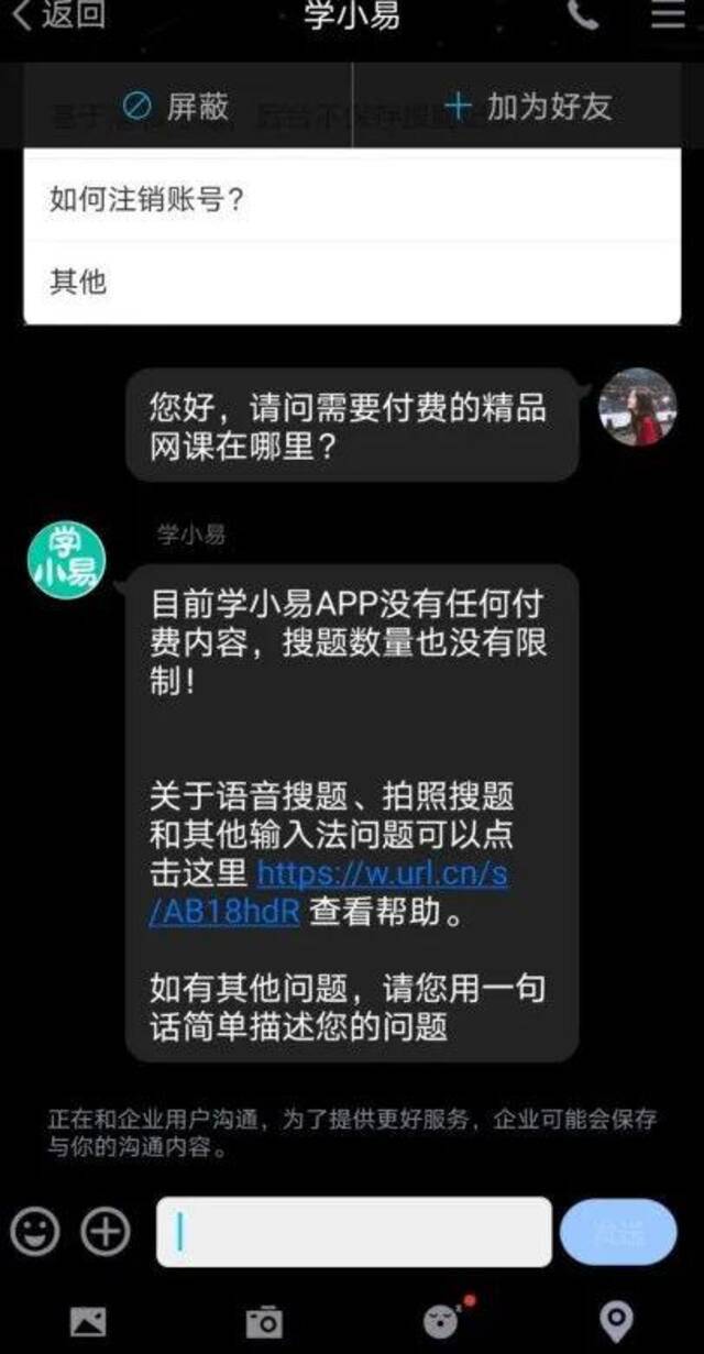 学小易跻身搜题App赛道竞争激烈 背靠字节跳动能否成功突出重围？