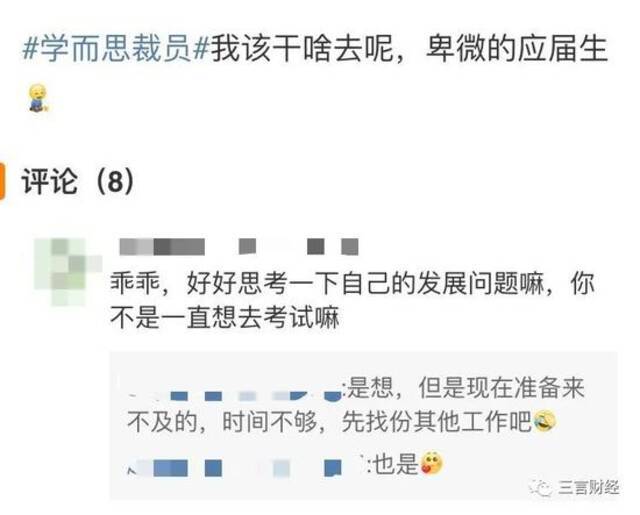 学而思人员调整：主要涉及应届生，一次性补偿2500元