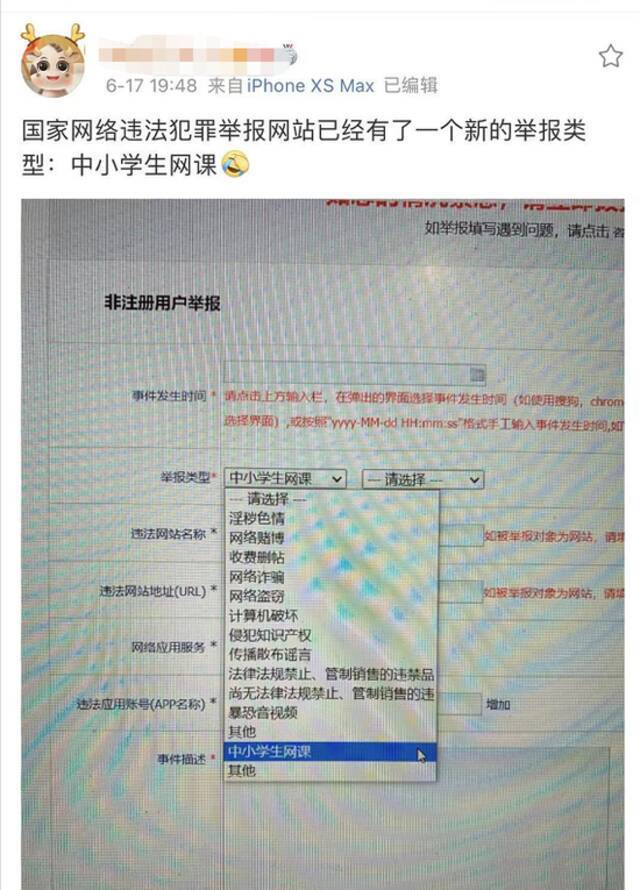 “中小学生网课”被列入“网络犯罪”范畴？好未来、新东方股价又崩了…