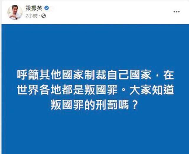 梁振英批《苹果日报》：呼吁他国制裁本国，在全世界都是叛国罪