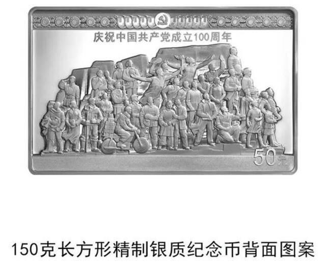 中国共产党成立100周年纪念币6月21日起陆续发行