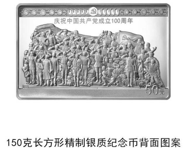 中国共产党成立100周年纪念币6月21日起陆续发行