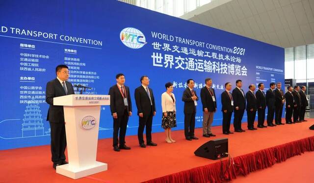 WTC2021  世界交通运输工程技术论坛隆重开幕！