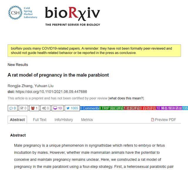 发表在生命科学预印本平台bioRxiv上的研究成果（截图）