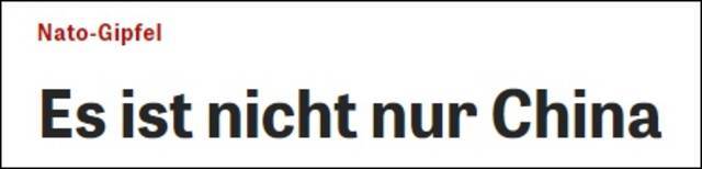 北约视中国为“威胁”？德媒：毫无依据，问题在内部