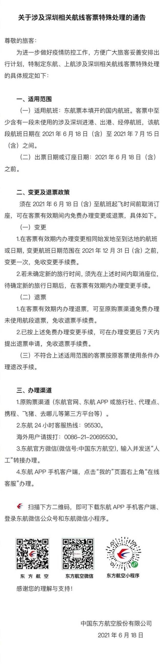 @深圳人，这些场所及客运线路暂停开放营运