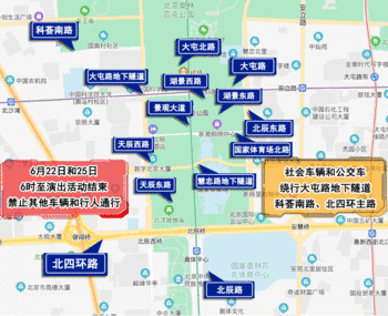 出行提示图来了！下周二、周五北京这些道路交通管制