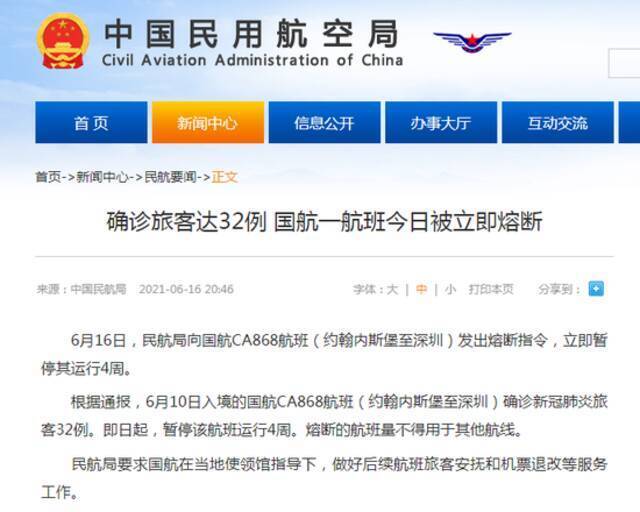 深圳5天增3确诊背后：涉事航班2次被熔断