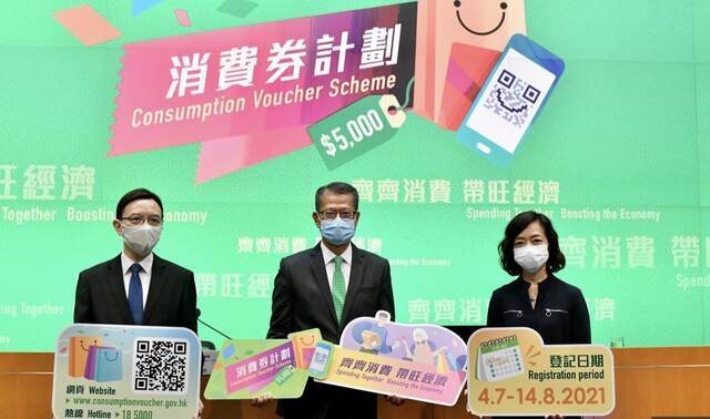 香港360亿港元消费券发放计划7月4日开启市民登记环节