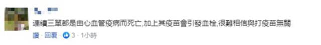 40起猝死案后，他还说：没有死亡个案与疫苗有关……