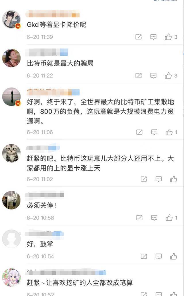 历史性的一天！四川刚刚出手，比特币矿场集体断电 网友：干得漂亮