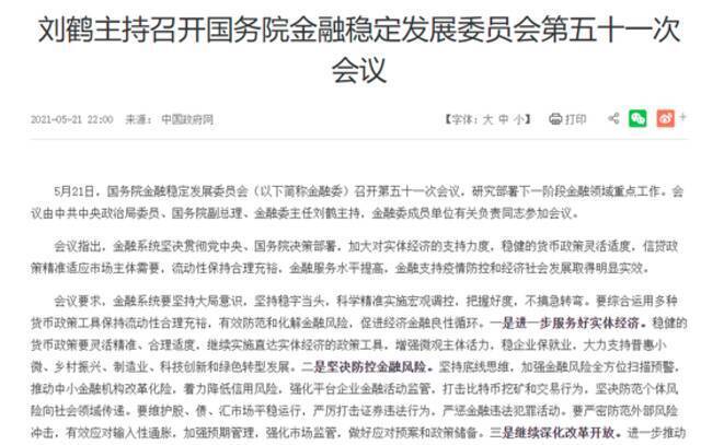 历史性的一天！四川刚刚出手，比特币矿场集体断电 网友：干得漂亮