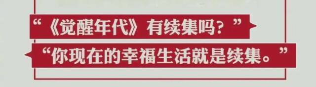 看完《觉醒年代》，收藏这30个金句！