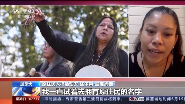 加拿大原住民人权活动家指责加政府种族灭绝