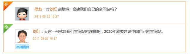 中国专家10年前关于空间站的访谈火了 网友：说到做到的中国人