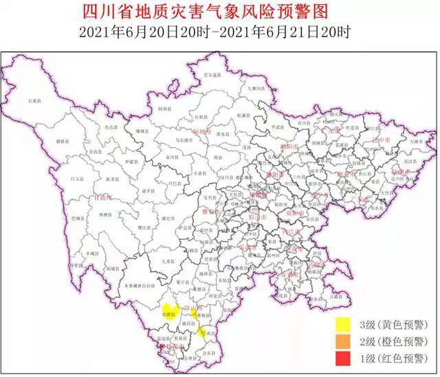 四川向6个县市发布地质灾害3级黄色预警