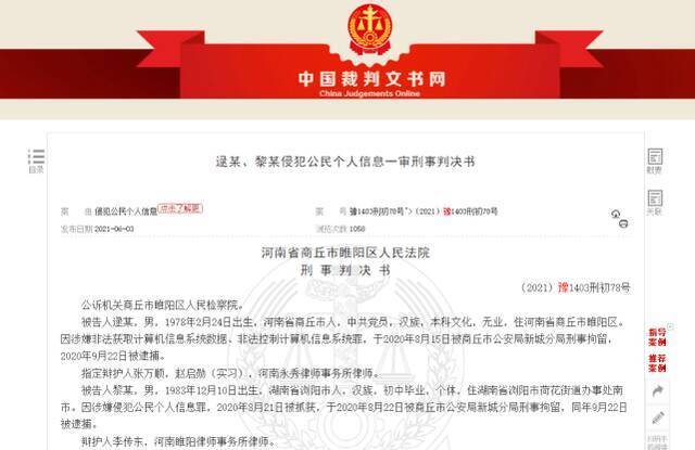 返利平台黑幕曝光：淘宝近12亿条用户个人信息被泄露