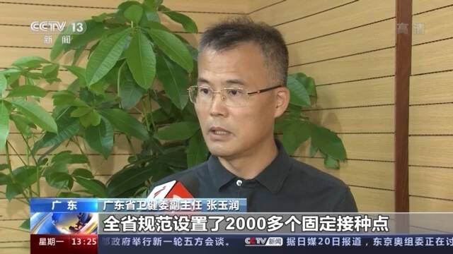 广东累计接种新冠病毒疫苗突破1亿剂次