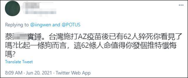 向佐怒怼蔡英文：人家死只狗跟你有什么关系