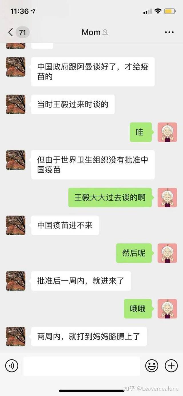 网友分享家人在阿曼接种中国疫苗“热泪盈眶经历”