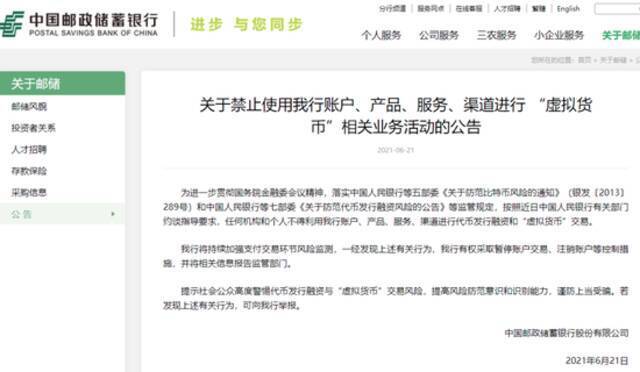 刚刚，央行重磅出手！比特币狂跌10%，超16万人爆仓！工行农行建行等紧急回应