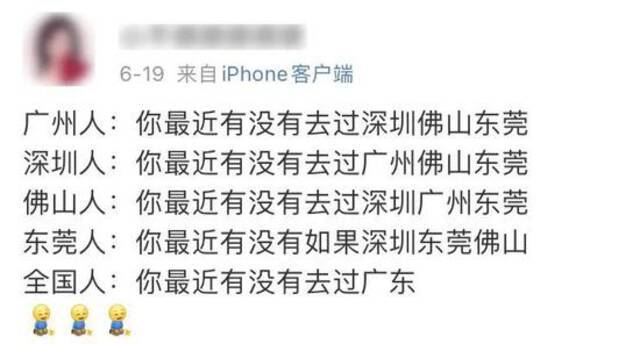 深圳6月20日新增2例境外输入确诊病例和5例境外输入无症状感染者