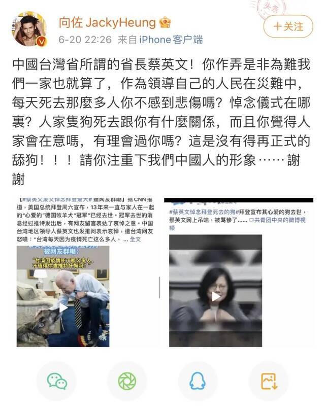 向佐猛烈抨击“省长蔡英文”！