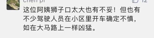 “如果我死了怎么办？”上海一阿姨小区内被车擦伤，开口索赔100万！