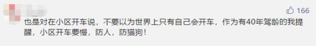 “如果我死了怎么办？”上海一阿姨小区内被车擦伤，开口索赔100万！