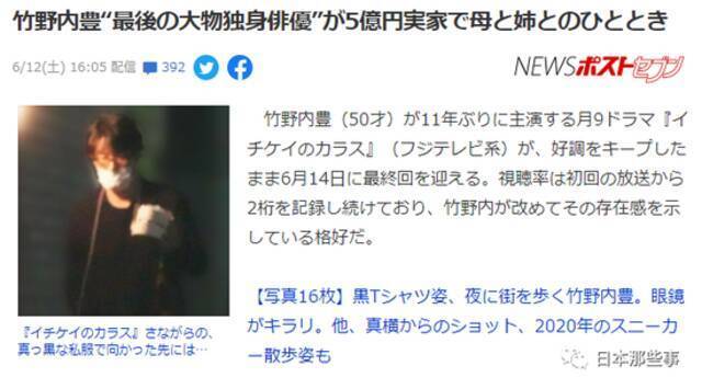 竹野内丰新剧圆满完结 婚恋状态备受日本媒体关注