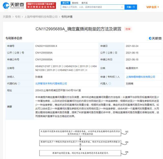 腾讯公开个性化消息群发专利 可给予用户画像提升体验