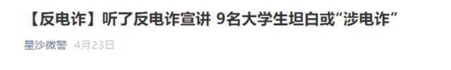 这些大学生依法“从宽处罚”！曾有人主动“坦白”……