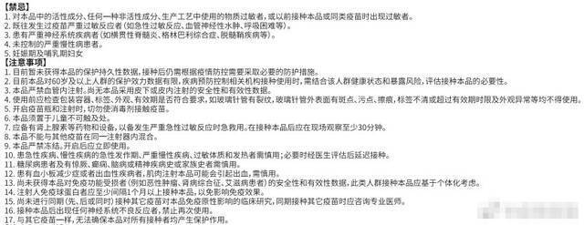 接种新冠疫苗后用麻药或致死？谣言