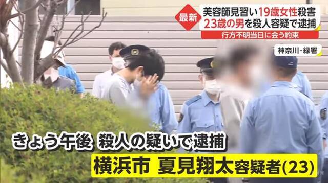 曝光女性受害者给杀人嫌犯打码 日本多家媒体遭批