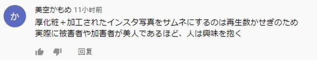 曝光女性受害者给杀人嫌犯打码 日本多家媒体遭批