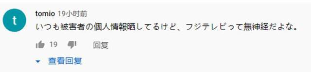 曝光女性受害者给杀人嫌犯打码 日本多家媒体遭批