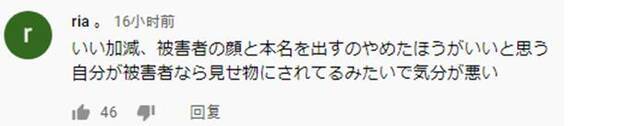 曝光女性受害者给杀人嫌犯打码 日本多家媒体遭批