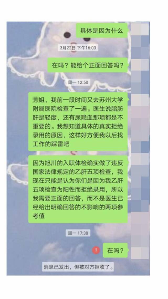 乙肝携带者应聘遭拒录后起诉企业侵害平等就业权，法院将开审