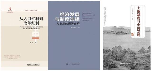第19届孙冶方经济科学奖公布，《土地制度与中国发展》等入选