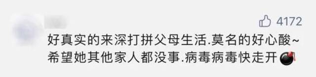 深圳确诊阿婆感染病毒明确了！流调轨迹公布后，网友留言暖爆！