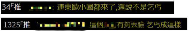 “连东欧小国都来了，还说不是乞丐？”