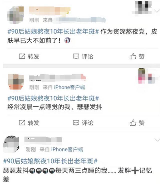 热搜第一！长期熬夜，90后女孩脸上竟长出老年斑！网友：不敢了不敢了