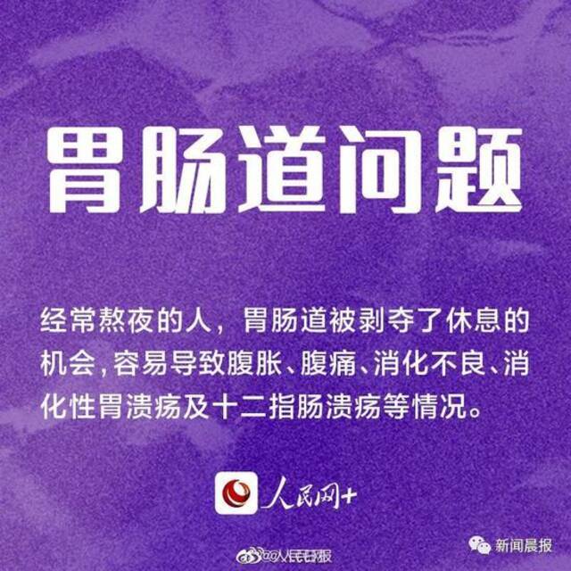 热搜第一！长期熬夜，90后女孩脸上竟长出老年斑！网友：不敢了不敢了