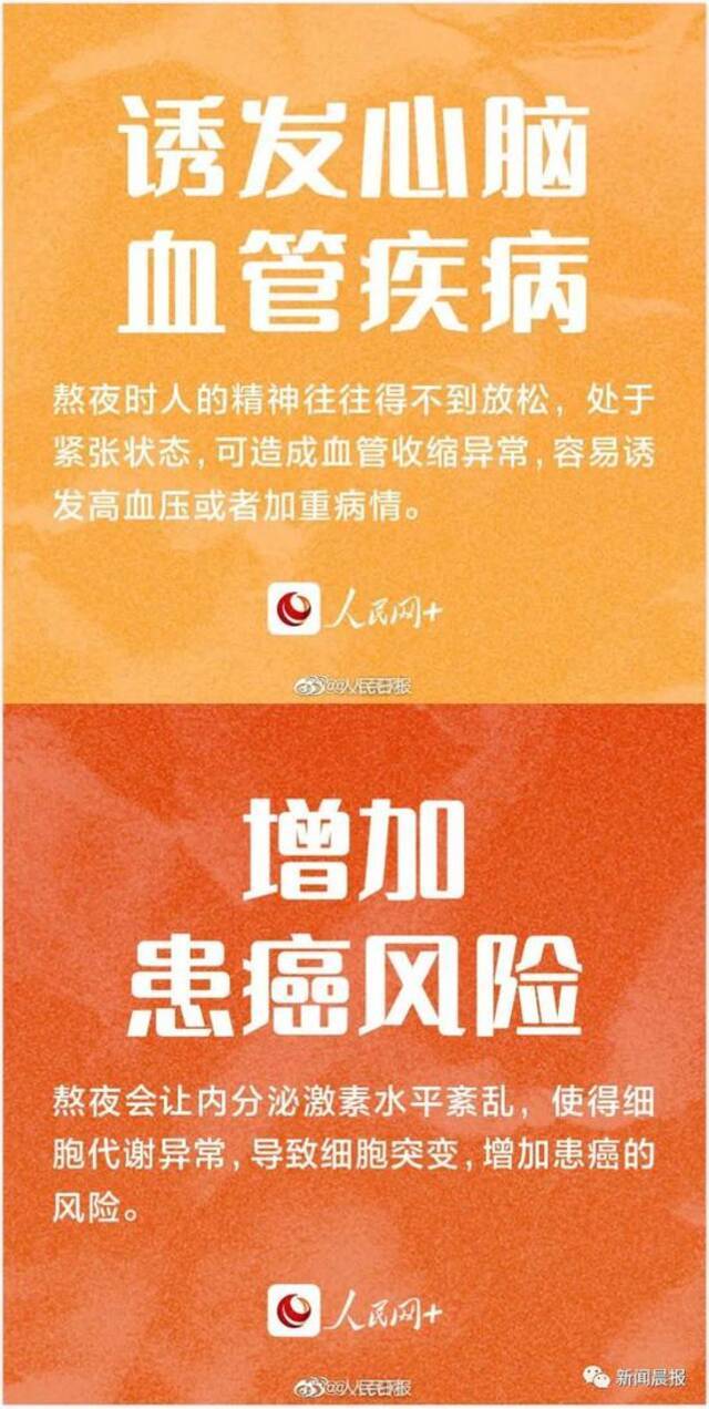 热搜第一！长期熬夜，90后女孩脸上竟长出老年斑！网友：不敢了不敢了